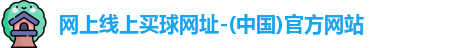 网上线上